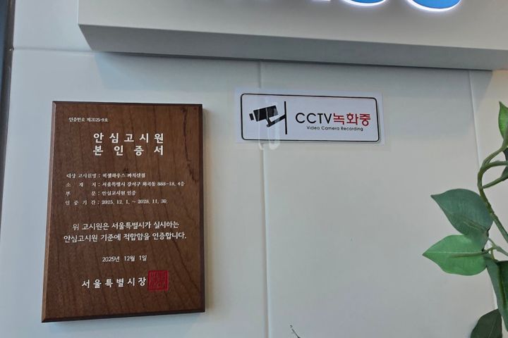 픽셀하우스신까치산점 9번째 이미지