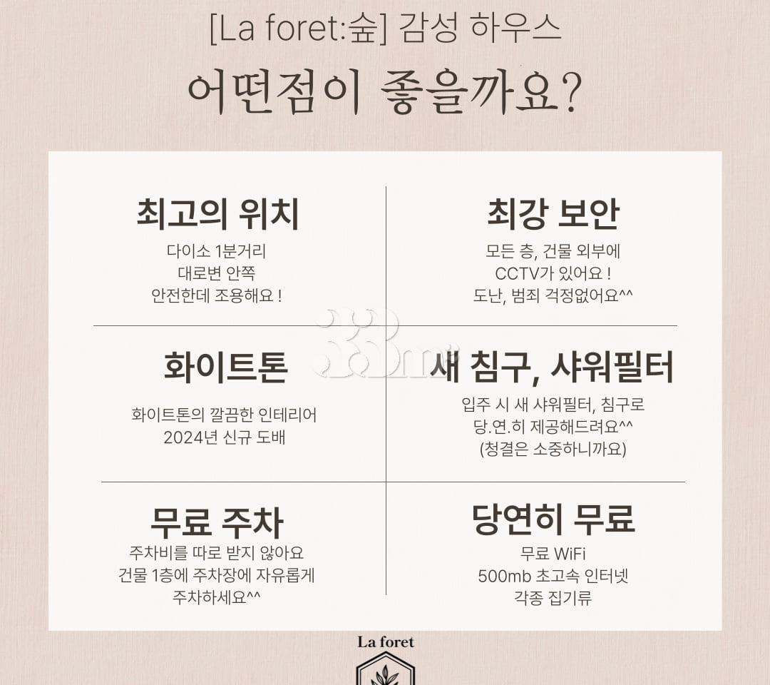 La foret Sensible Studio Apartment 1th image