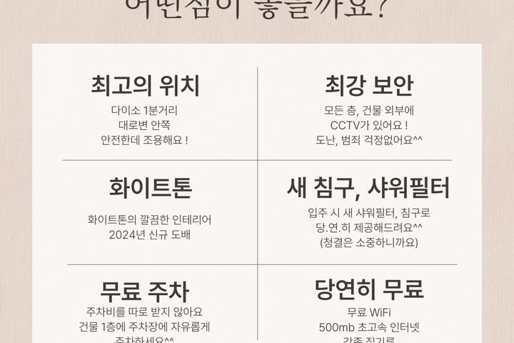 La foret감성원룸 1번째 이미지