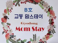 강릉 교동맘스테이 B호 1번째 이미지