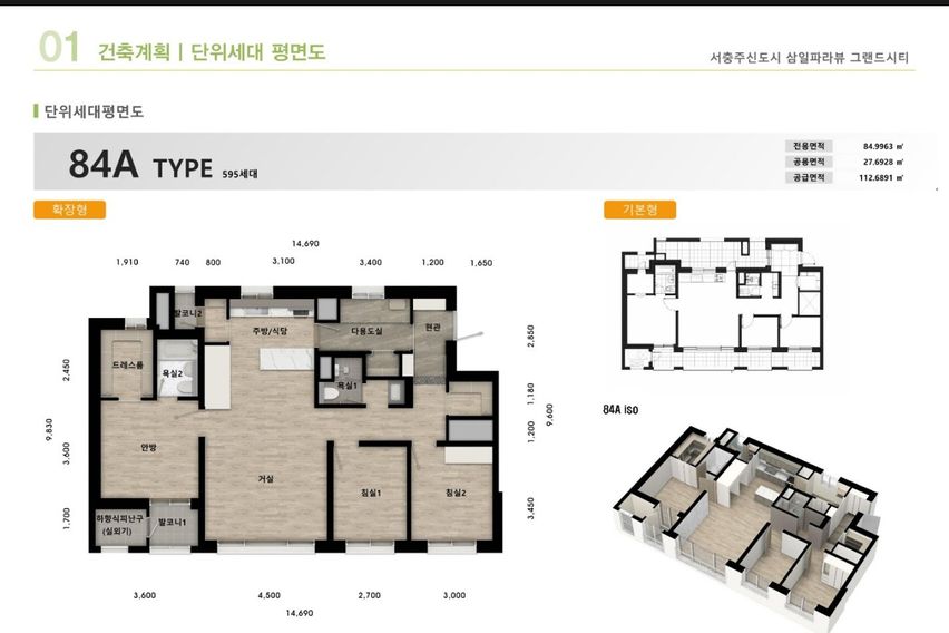 34평 신축풀옵션아파트