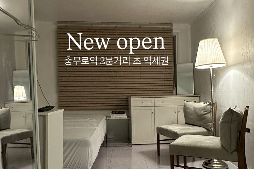 충무로역2분거리/202