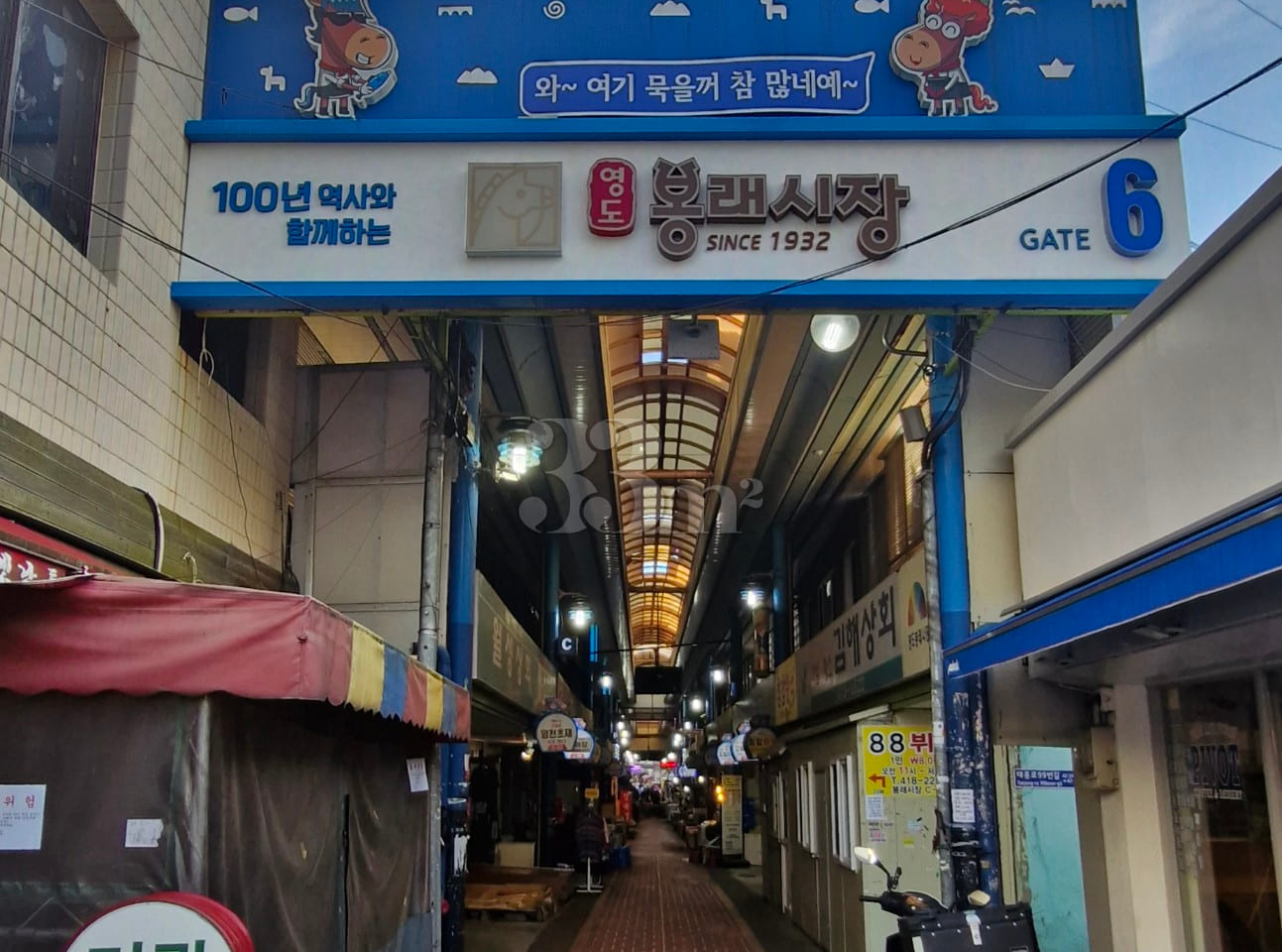 Yeongdo, Huinnyeoul, Nampo-dong, Jungang-dong 10th image