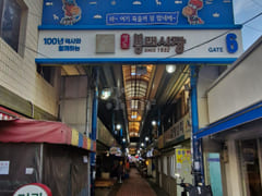 Yeongdo, Huinnyeoul, Nampo-dong, Jungang-dong 10th image