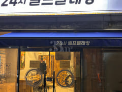 구미역 근처 숙소🧡🧡 14번째 이미지