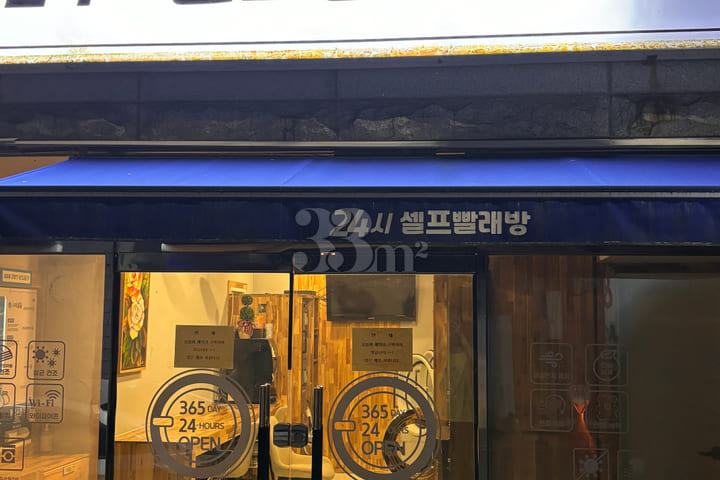 구미역 근처 숙소🧡🧡 14번째 이미지