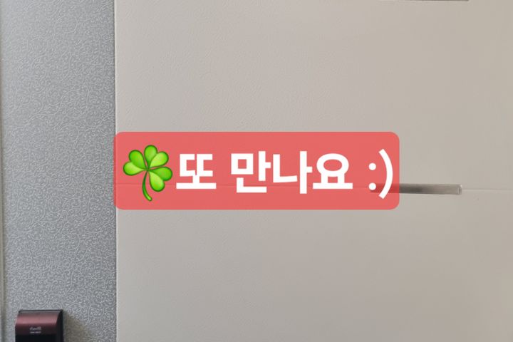 ☘️행운방☘️ 18번째 이미지