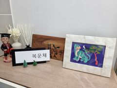 복운채-복과운이머무는집 5번째 이미지