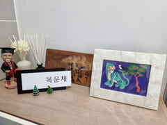 Bokunchae: A House Where Good Fortune and Luc 2th image