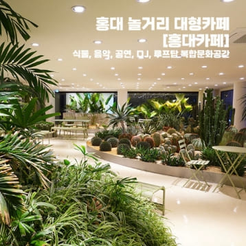 3 minutes from Hongik University Station / Lu 9th image