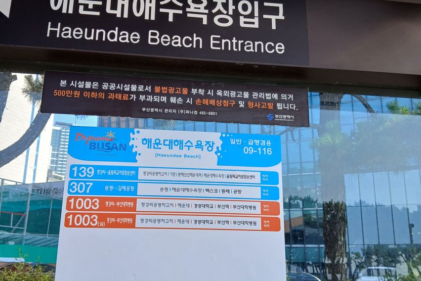 해운대바다 호텔 10 15번째 이미지