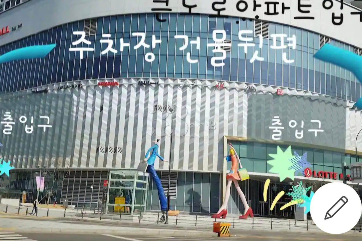 Lotte Mall Suji 16th image