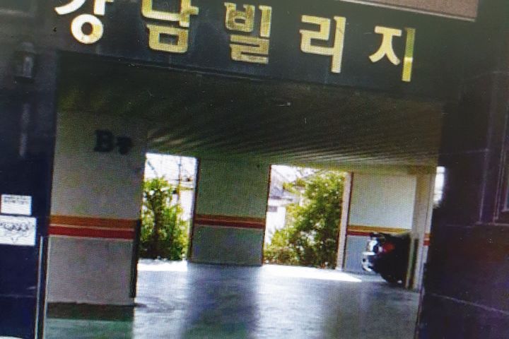강남빌리지 10번째 이미지