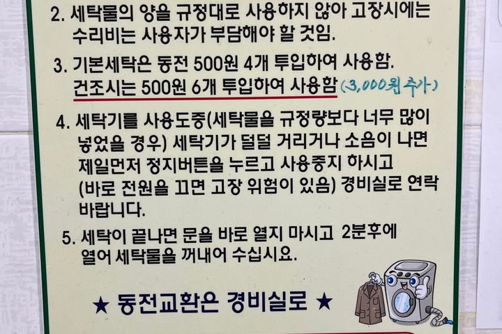 신촌역 1분, 포레스트 18번째 이미지