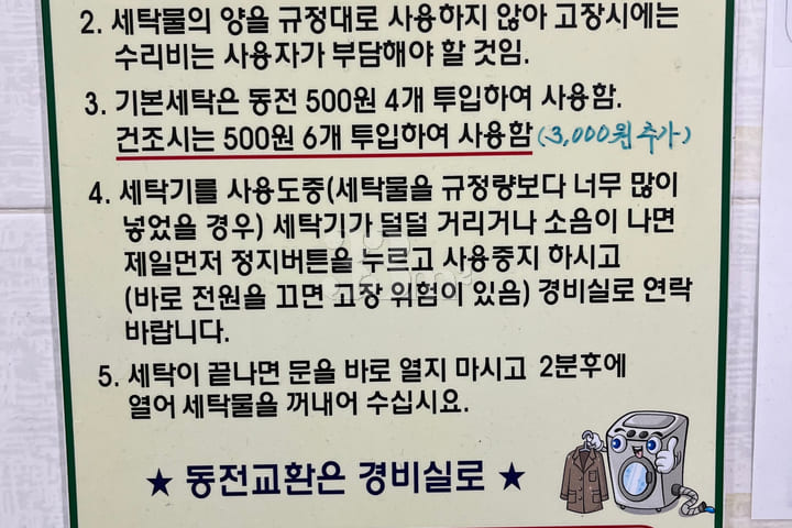 신촌역 1분, 포레스트 18번째 이미지