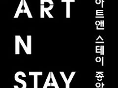 아트앤스테이 A206 10번째 이미지