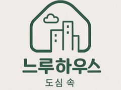 느루하우스 가양동302 12번째 이미지