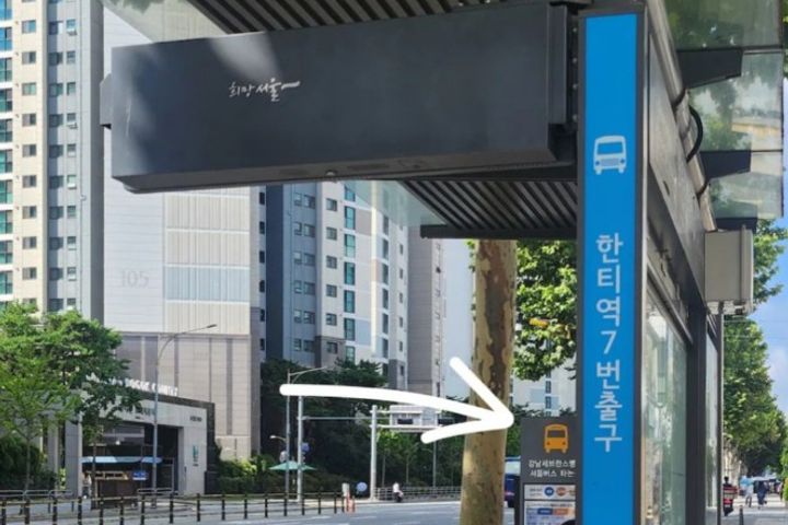 대치/한티/선릉/코엑스 10번째 이미지