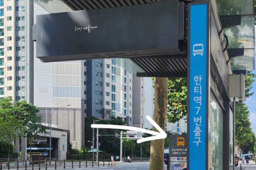 대치/한티/선릉/코엑스 10번째 이미지