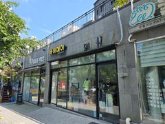 기흥신갈 편백힐링타운 13번째 이미지