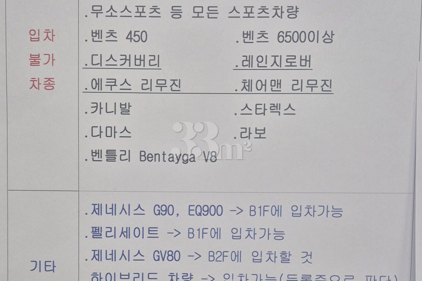 Seocho High-End Three-Room A 18th image