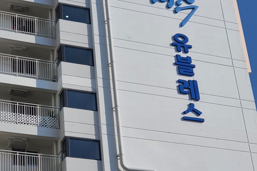 유탑유블레스 6층 6번째 이미지
