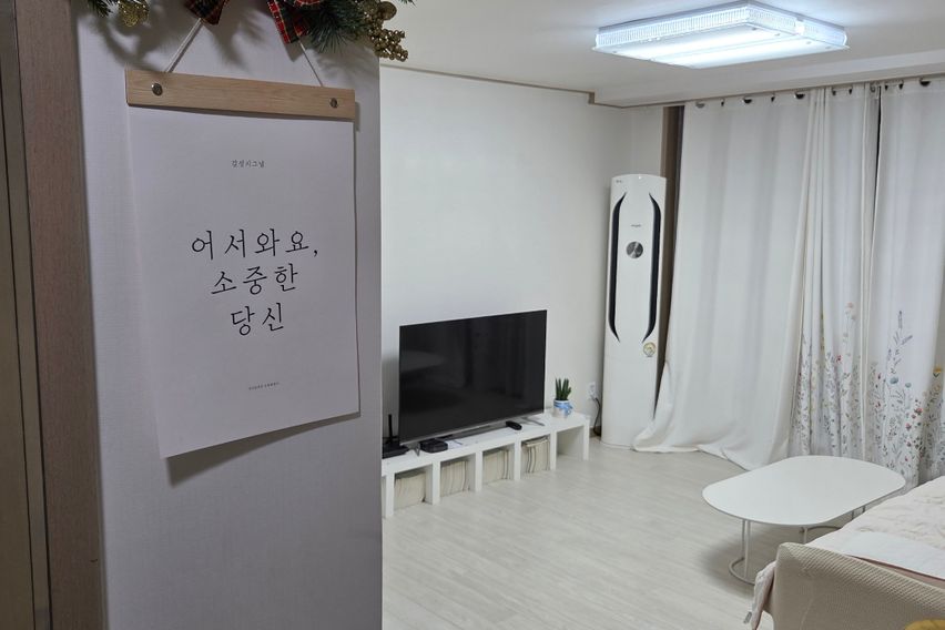 풀옵! 숲과바다를품은집 3번째 이미지