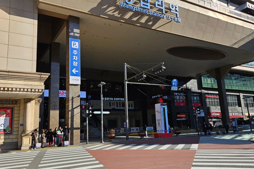 🌻왕십리역 앞