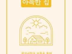 ❤️풀옵션/전망좋은투룸 19번째 이미지