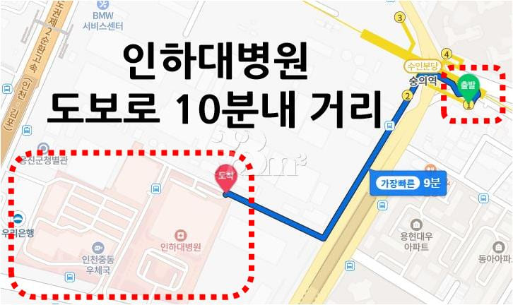 숭의역풀옵션-인하대병원 15번째 이미지