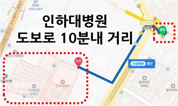 숭의역풀옵션-인하대병원