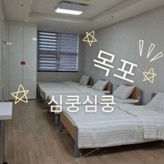 심쿵심쿵 목포(도청앞) 방 이미지