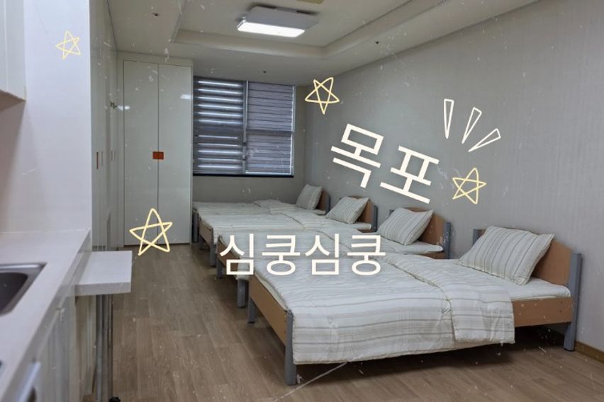 심쿵심쿵 목포(도청앞)