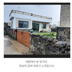 바닷가 김녕돌담집 2 방 이미지