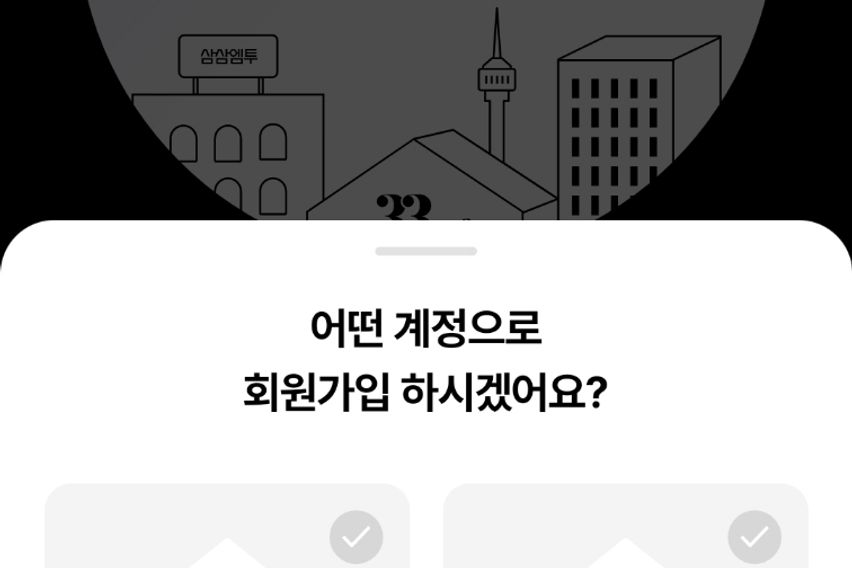 수정된 방이름_간다요