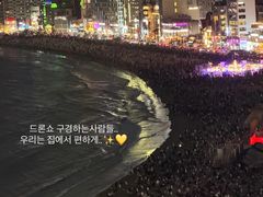 광안리바다 오픈이벤트🔥 17번째 이미지