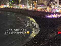 The best spot for the Gwangalli Drone Show ♥️ 17th image