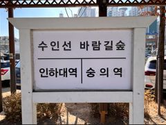 숭의역•인하대병원•3룸 19번째 이미지
