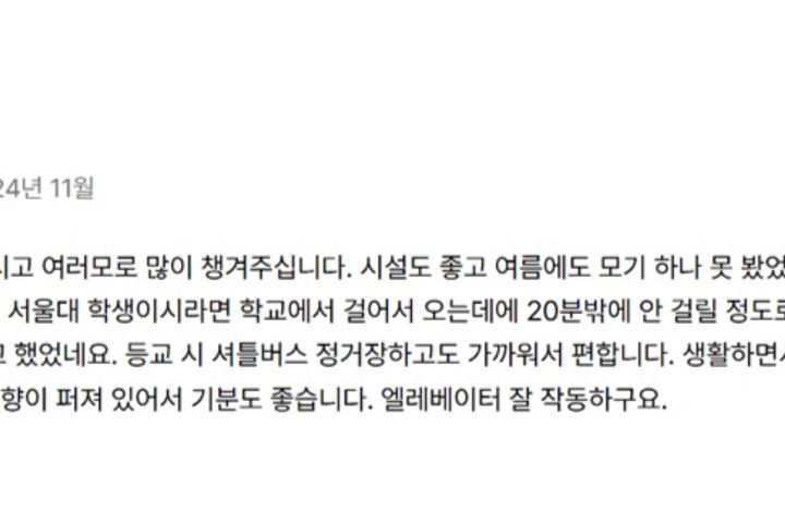 서울대입구역깨끗D 17번째 이미지