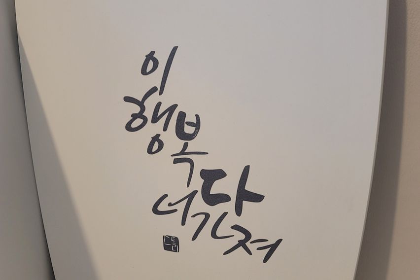 한옥마을도보3분#305 10번째 이미지