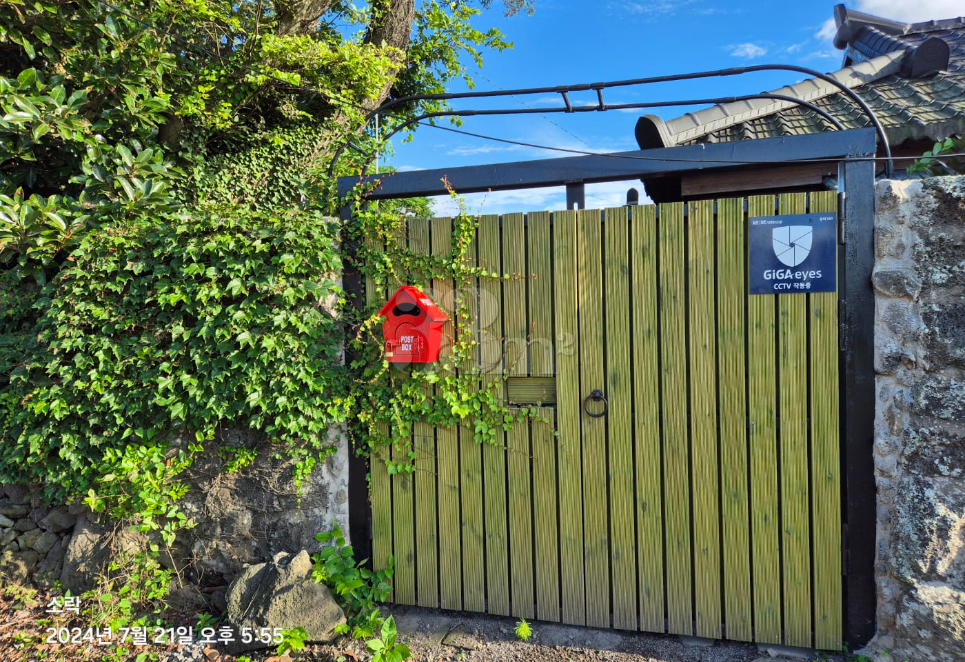 Stone house with a yard in the Jeju countrysi 6th image