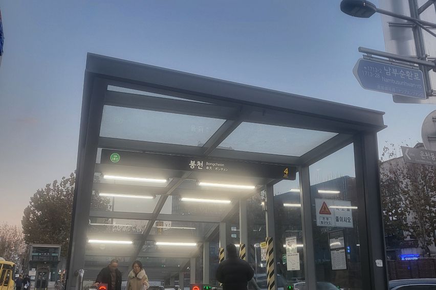 엘로우하우스 봉천역1분