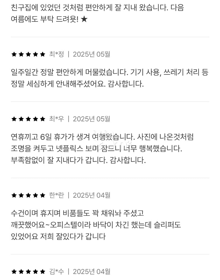 ❤ Gangnam, Yangjae 2-bed for 4 people 18th image
