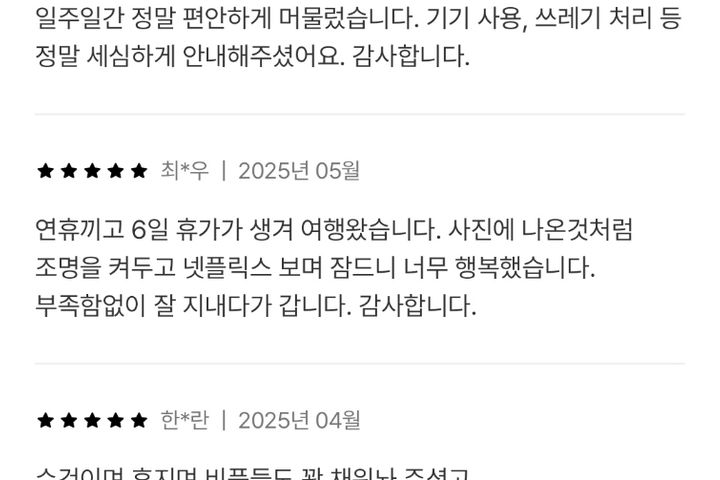 ❤강남,양재 2베드4인 18번째 이미지