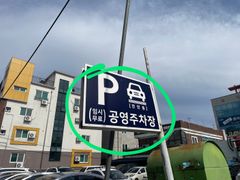 유성구 전민연구단지출장 17번째 이미지