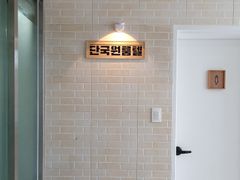 Dankook University Jukjeon Campus Window ☆ Va 2th image