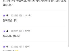 잠실역🩷석촌호수3분 2번째 이미지