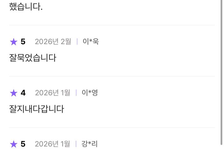 잠실역🩷석촌호수3분 2번째 이미지