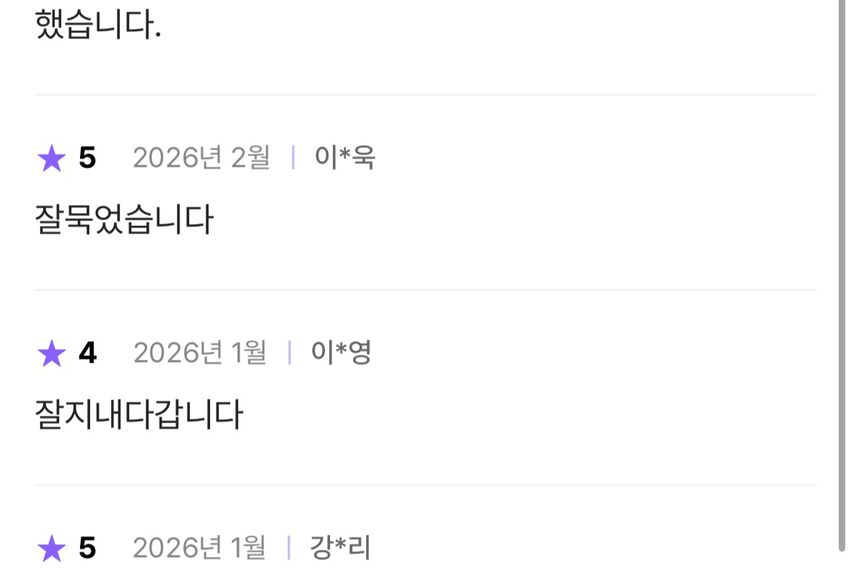 잠실역🩷석촌호수3분 2번째 이미지