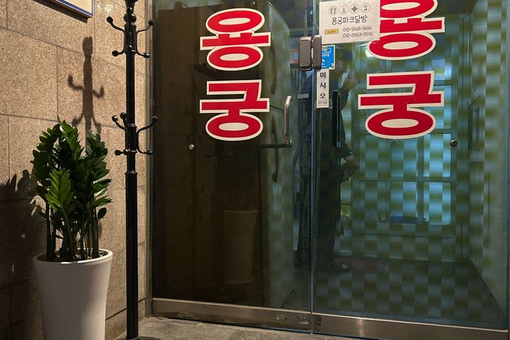 용궁파크달방 3번째 이미지